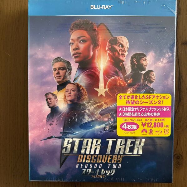 スタートレック:ディスカバリー シーズン2 BD-BOX Blu-ray ソネクアマーティン=グリ