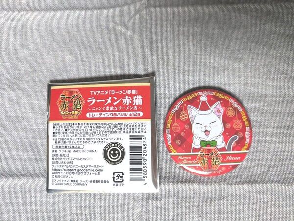 ラーメン赤猫 缶バッジ ハナ