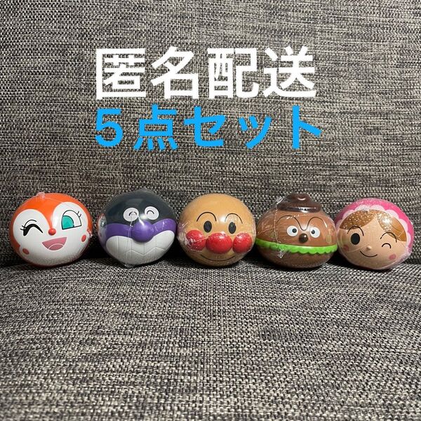 【5点セット】 おっきなアンパンマンマスコット