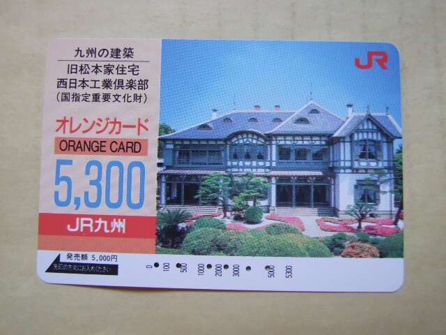 Yahoo!オークション -「JR九州 オレンジカード」の落札相場 Yahoo!オークション -「JR九州 オレンジカード」の落札相場