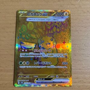 ピカチュウex UR テラスタルフェスex
