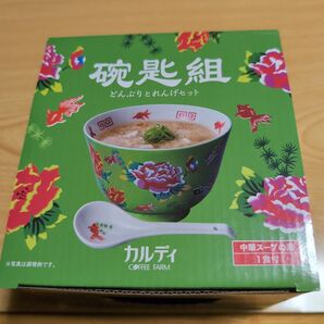 どんぶりとれんげセット カルディ