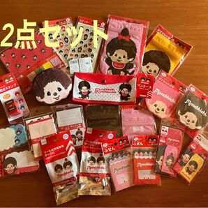可愛いモンチッチグッズ★22点セット★新品未開封