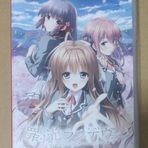 Switch罪の光ランデヴー