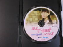 中古DVD 『愛上千金美眉 絶体絶命お嬢様!! Vol.２』セル版。第四話～第六話。135分。即決!!_画像3