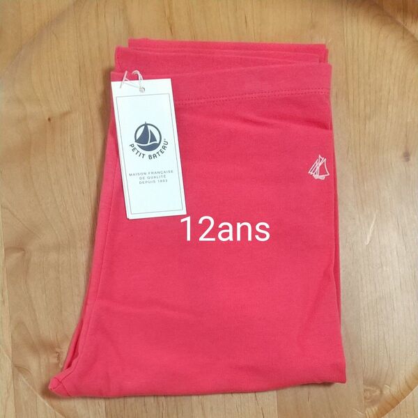 PETIT BATEAU 新品未使用品 ストレッチコットン 7分丈 カルソン 12ans ③