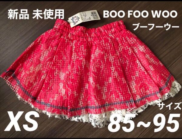新品未使用 ブーフーウー 80 90 BOOFOOWOO ベビー キッズ ピンク スカート フリル レース パニエ 女の子 女子