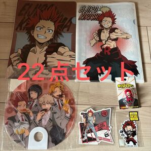 僕のヒーローアカデミア 切島鋭児郎 22点セット クリアファイル にとたん ぬいぐるみキーホルダー ラバマス 缶バッジ アクキー