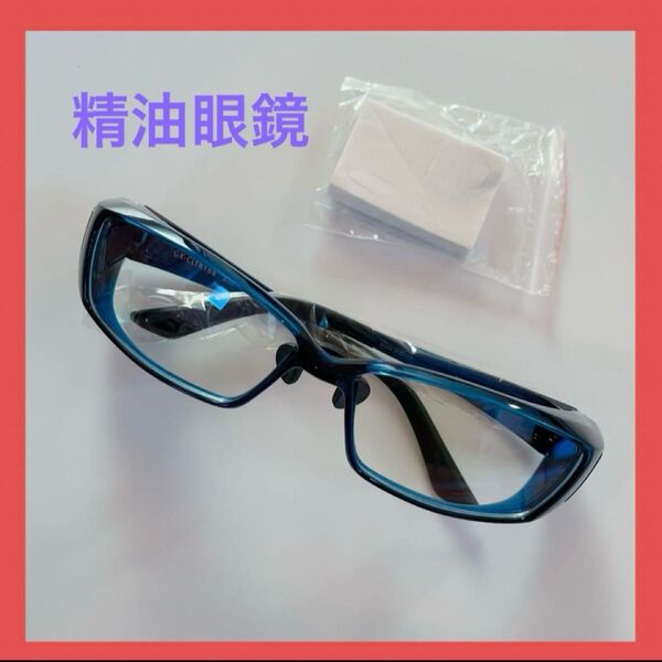 眼鏡 メガネ 精油 アロマセラピー リラクス ブルーライトカット35% TR90 超弾性 睡眠促進 (ブルー)