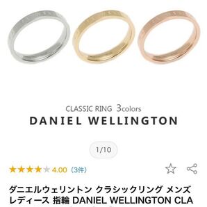ダニエルウェリントン 指輪