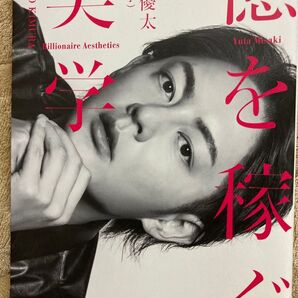 青汁王子