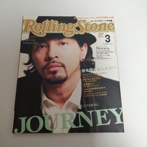 雑誌 Rolling Stone ローリングストーン日本版 Kj from DRAGON ASH 降谷建志 ドラゴンアッシュ