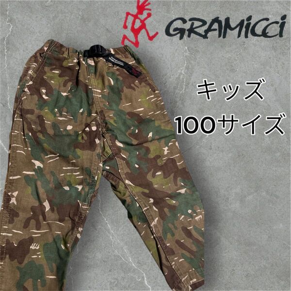 GRAMICCI キッズ パンツ 迷彩柄 100サイズ
