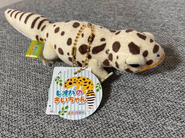 レオパのきいちゃん ぬいぐるみマスコット まっくす