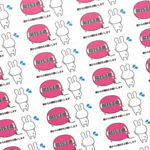 【0】開封注意 1シート65面 2シート130枚