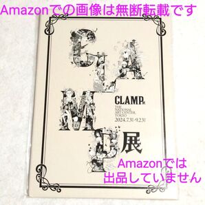 CLAMP展 クリアしおり付きチケットホルダー 入場特典