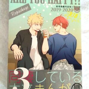爆轟再録集 同人誌 僕のヒーローアカデミア ヒロアカ