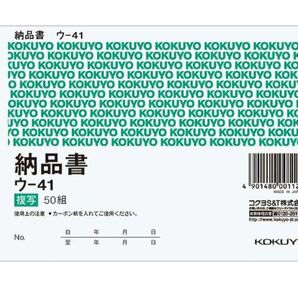 【5セット 新品】コクヨ(KOKUYO) コピーブック 納品書 A6タテ 50組 ウ-41