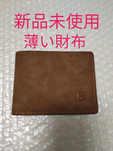 薄い財布 2つ折り財布 サイフ