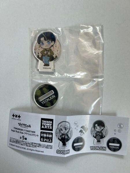 TXT ぴた!でふぉめ srr アクスタ ヨンジュン