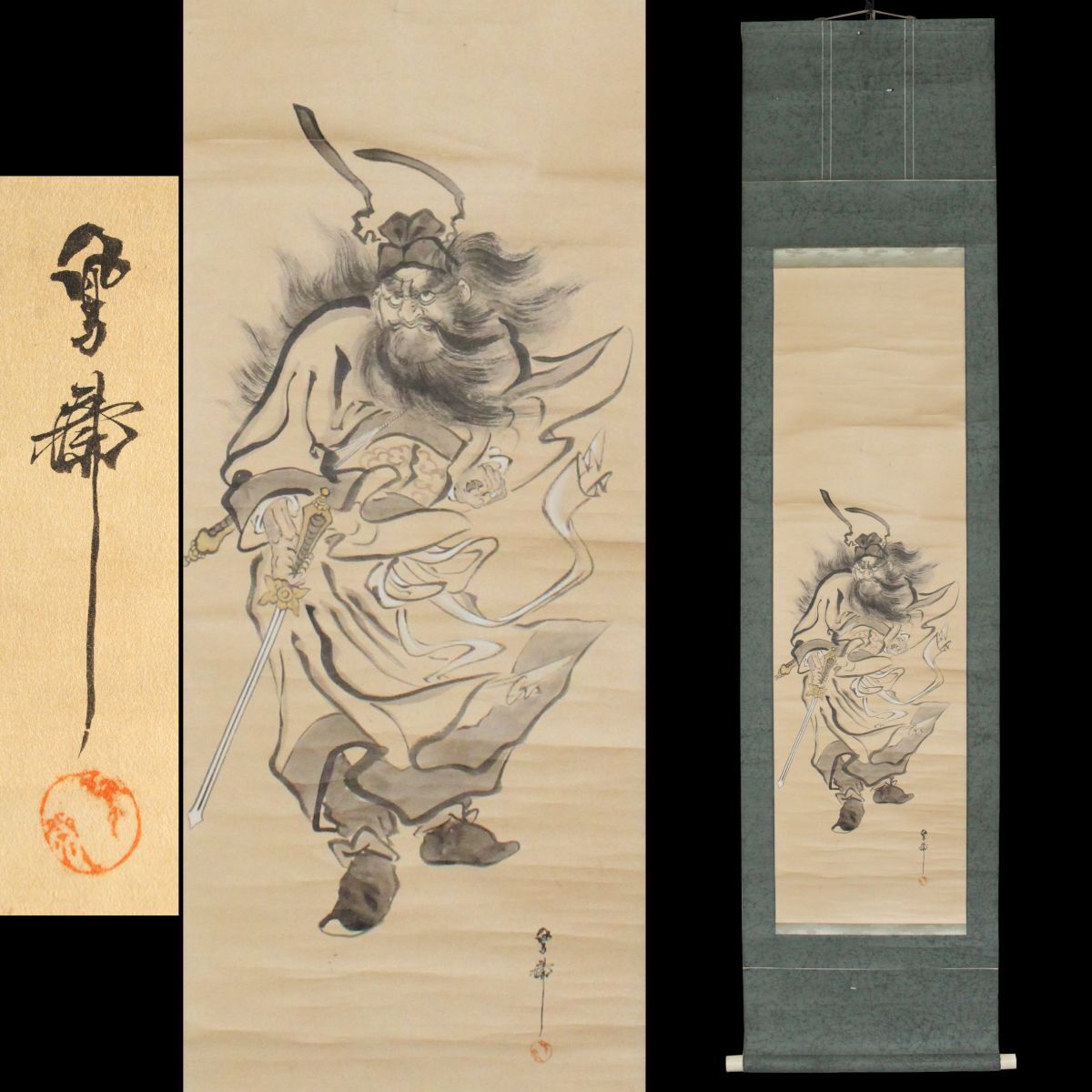 Yahoo!オークション -「鍾馗」(日本画) (絵画)の落札相場・落札価格 Yahoo!オークション -「鍾馗」(日本画) (絵画)の落札相場・落札価格