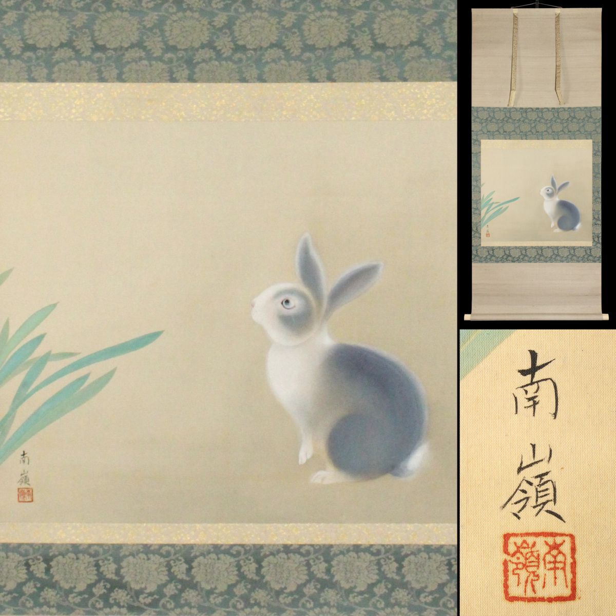 Yahoo!オークション -「うさぎ」(日本画) (絵画)の落札相場 Yahoo!オークション -「うさぎ」(日本画) (絵画)の落札相場