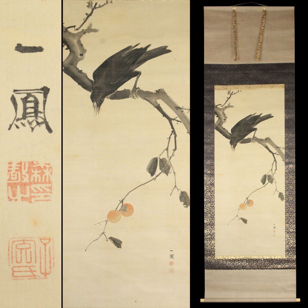Yahoo!オークション -「鳳」(日本画) (絵画)の落札相場・落札価格 Yahoo!オークション -「鳳」(日本画) (絵画)の落札相場・落札価格