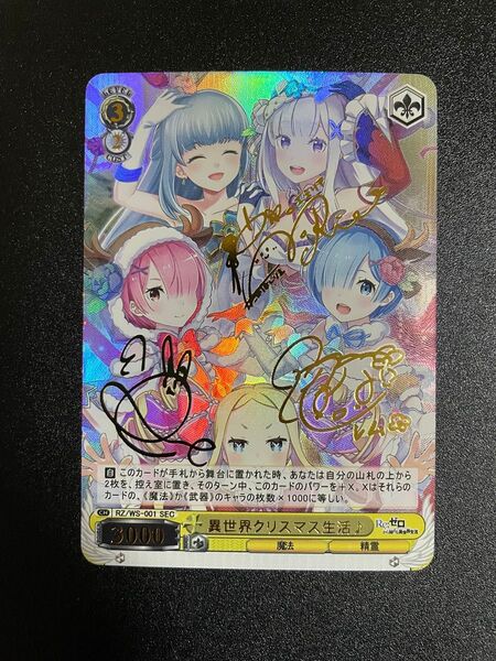 リゼロ acgカード 展示用 異世界クリスマス