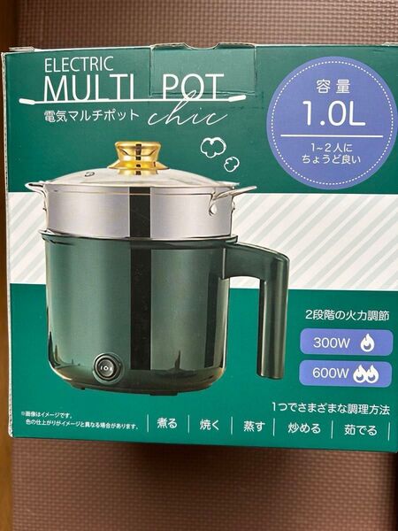 電気マルチポット