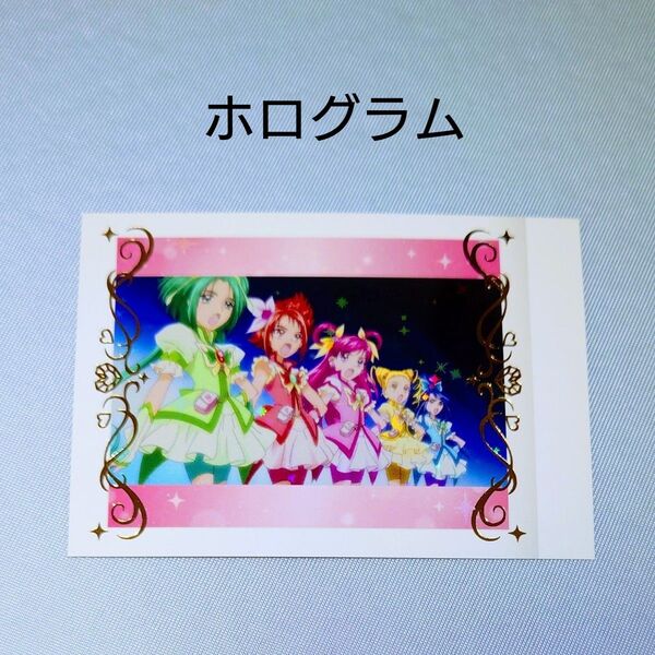 YES!プリキュア5 ぱしゃこれ ホログラム
