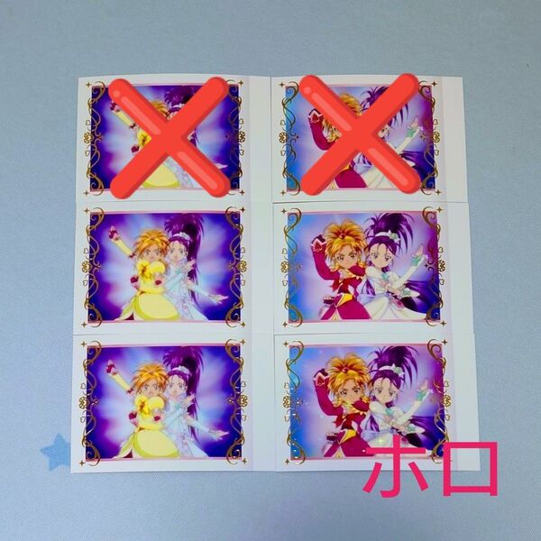 ふたりはプリキュアSplashStar ぱしゃこれ 4枚セット