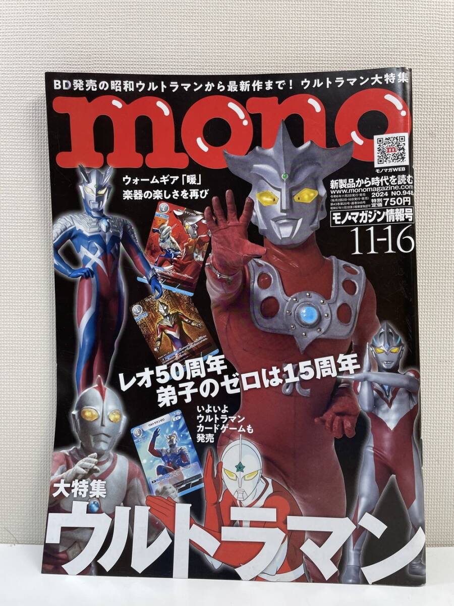Yahoo!オークション -「ウルトラマンレオ」(本、雑誌) の落札 Yahoo!オークション -「ウルトラマンレオ」(本、雑誌) の落札