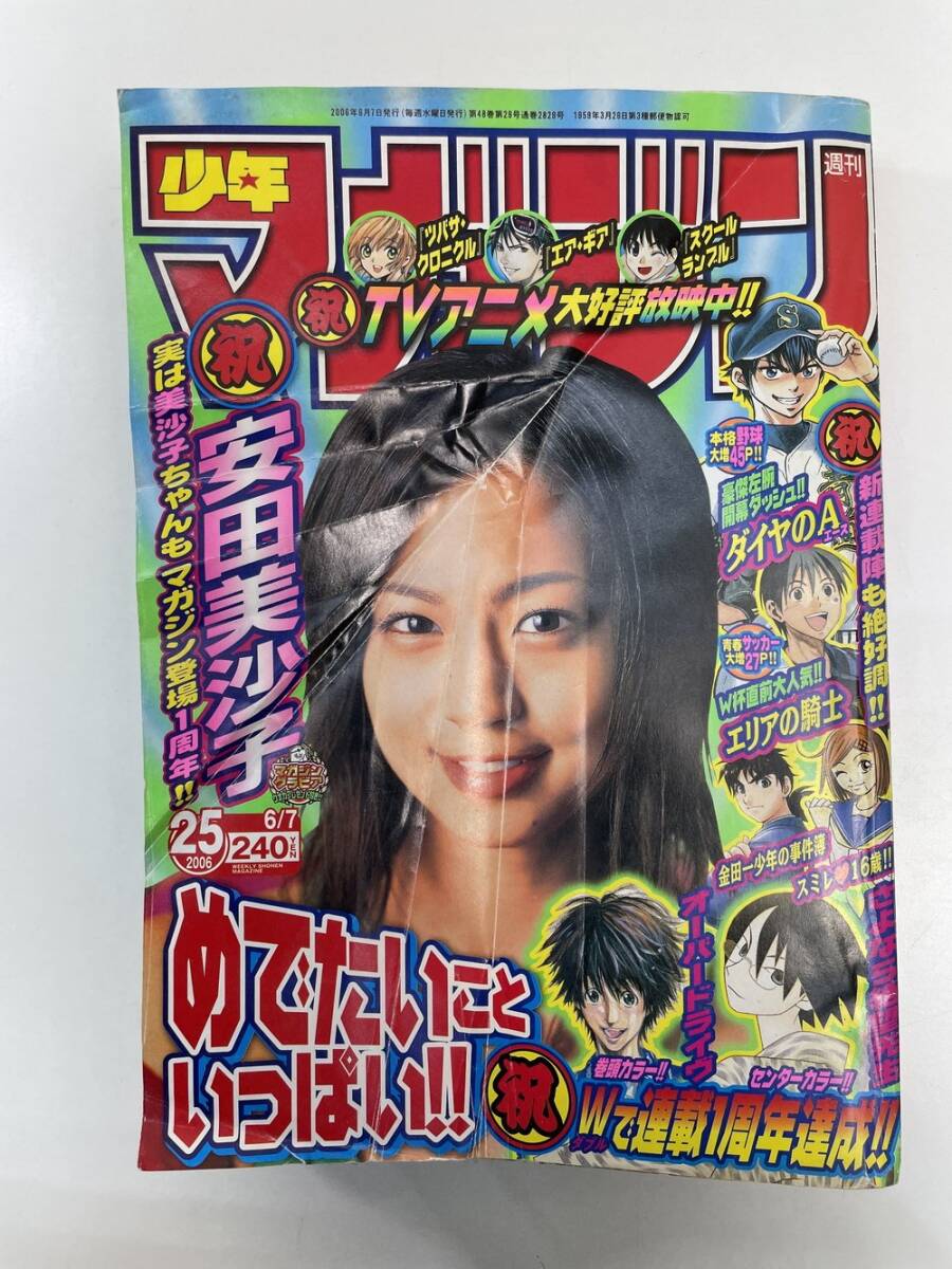 2025年最新】Yahoo!オークション -週刊少年マガジン 2006の中古 2025年最新】Yahoo!オークション -週刊少年マガジン 2006の中古