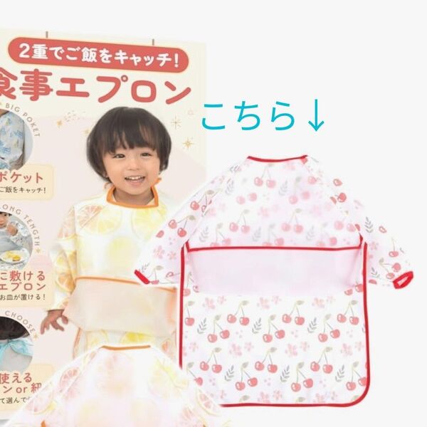 お食事エプロン エプロン ベビー スタイ 男の子 女の子 食事用エプロン 保育園 幼稚園 袖付きエプロン 長袖エプロン