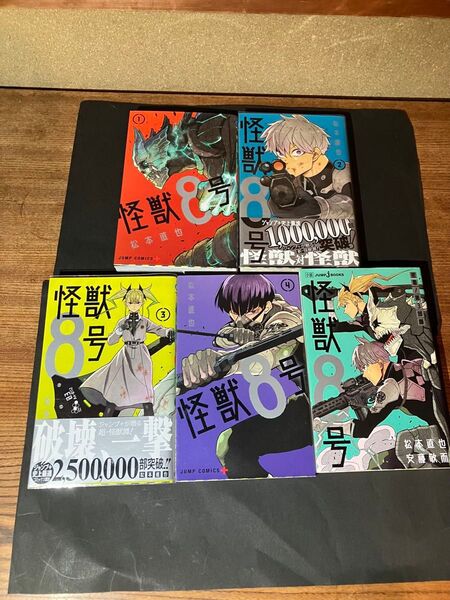 怪獣8号 1-4+小説 全初版