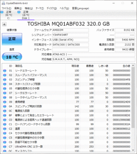 TOSHIBA MQ01ABF032 2.5インチ　SATA　320GB　HDD　ハードディスク