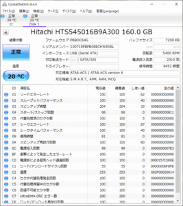 HTS545016B9A300 2.5インチ　SATA　160GB　HDD　ハードディスク