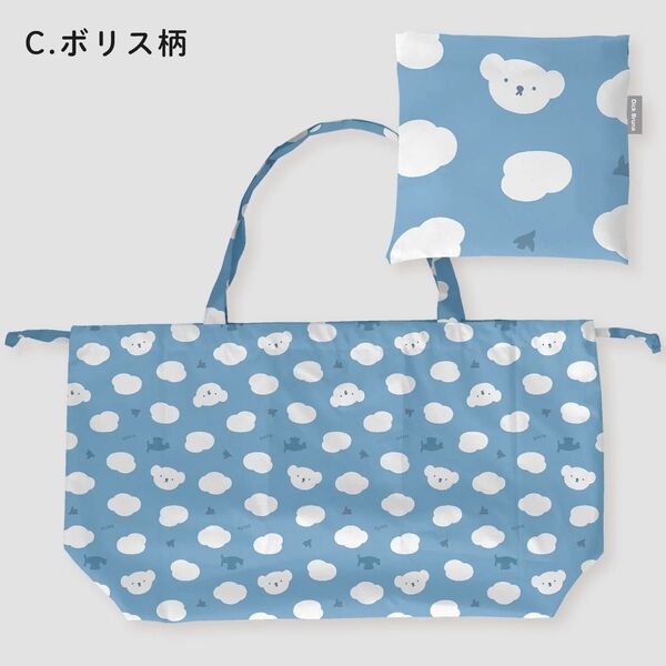 新品未使用!miffy ボリス柄 ミッフィー 撥水レインバッグカバー ブルー マルチカバー 雨具 くま ディックブルーナ うさぎ