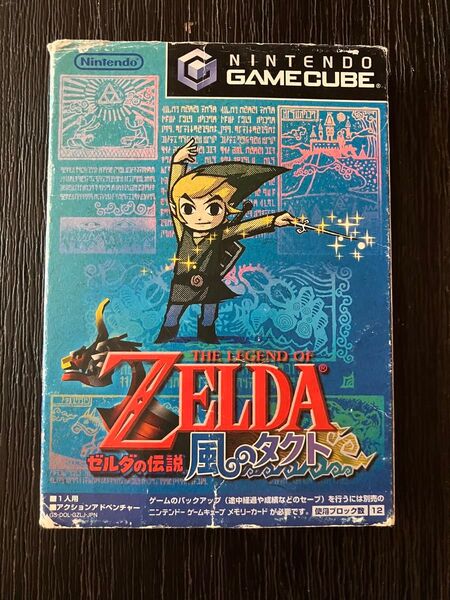ニンテンドー ゲームキューブソフト ゼルダの伝説 風のタクト