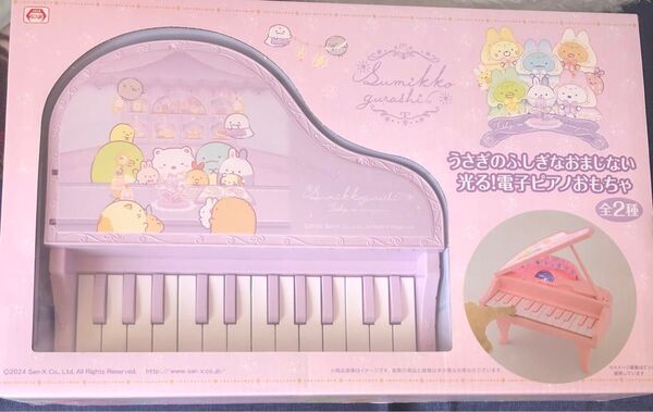 すみっコぐらし うさぎのふしぎなおまじない 光る!電子ピアノおもちゃ パープル