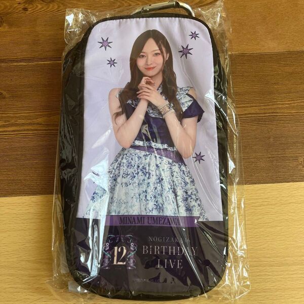 乃木坂46 梅澤美波 個別スティックライトポーチ