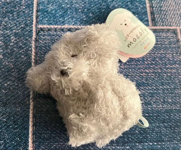 トイプーのモコフィー*ぬいぐるみ*キーホルダー