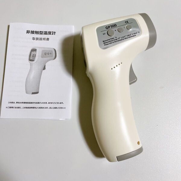 非接触式電子温度計 非接触温度計