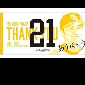 和田毅選手 21番 THANK YOU 記念品 引退