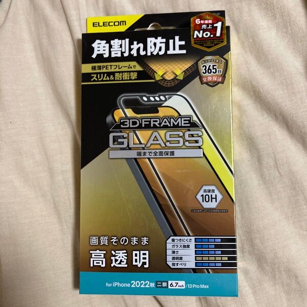 新品 エレコム iPhone 14 Plus ガラスフィルム フレーム付き 高透明 PM-A22BFLGF