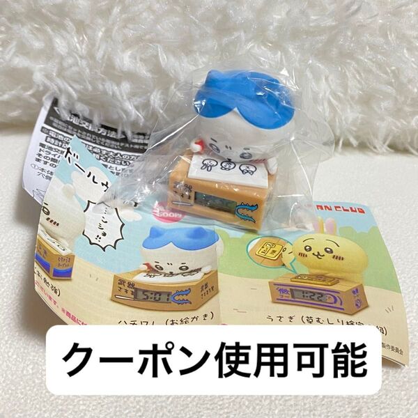 ちいかわ いっしょにがんばろ ダンボールウォッチ ガチャ フィギュア ダンボール ハチワレ はちわれ お絵かき