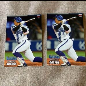 桑原将志 プロ野球チップスカード