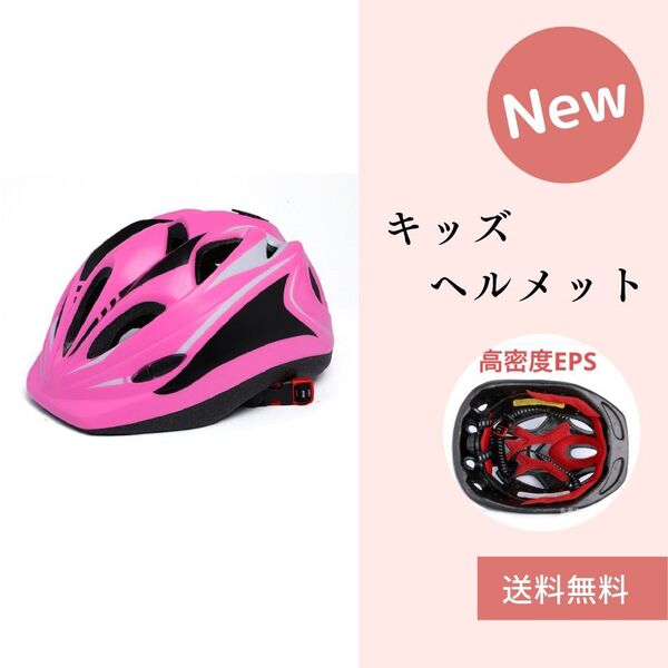 ヘルメット キッズ ヘルメット 自転車 軽量 スポーツ 子供 KIDS