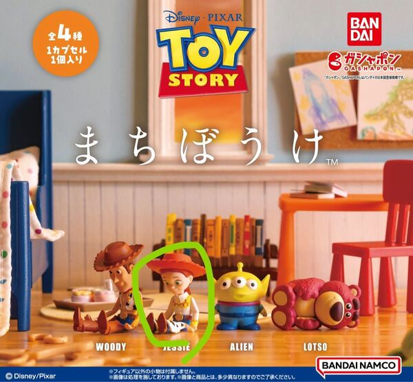 トイ・ストーリー まちぼうけ ジェシー