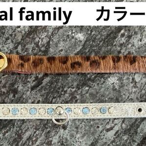 ★激安★未使用★ ナチュラルファミリー 首輪 カラー チェーン 犬 2本 セット ハラコ 豹柄 シルバー ストーン レザー